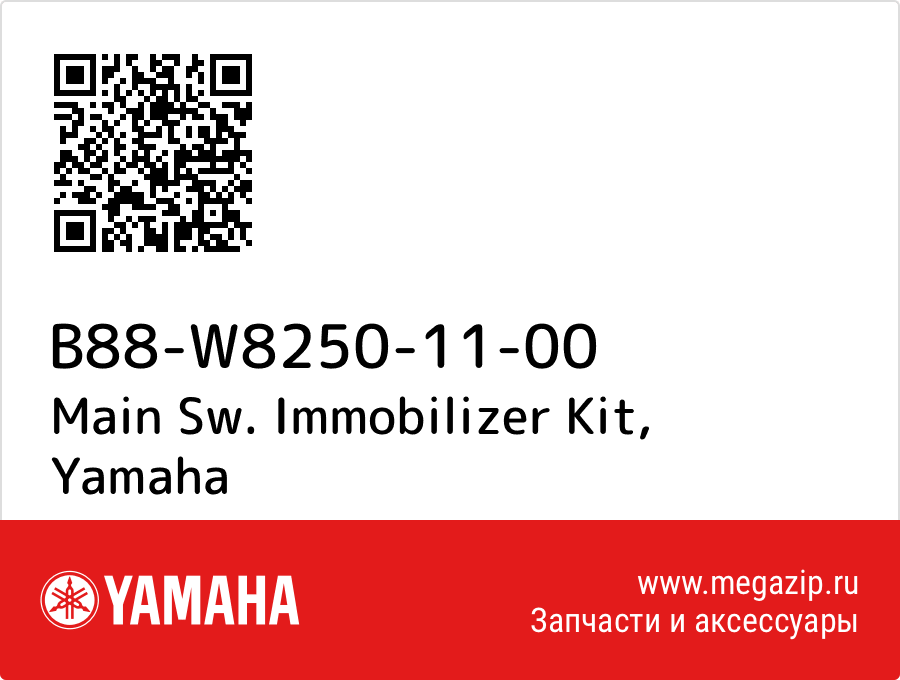 

Main Sw. Immobilizer Kit Yamaha B88-W8250-11-00