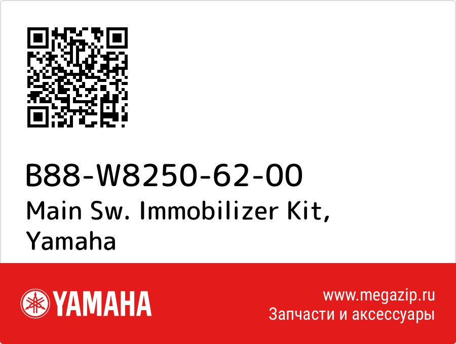 

Main Sw. Immobilizer Kit Yamaha B88-W8250-62-00