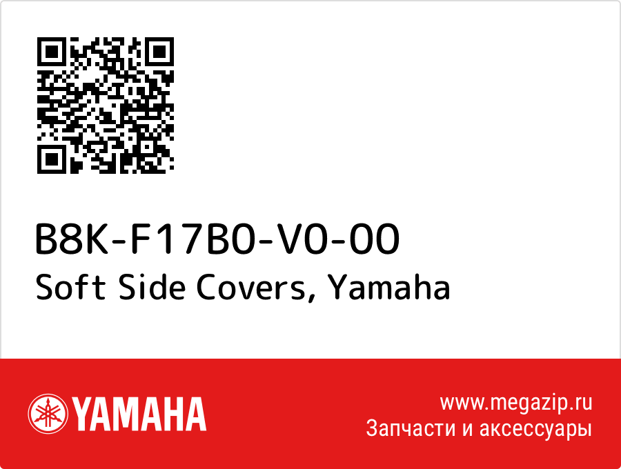 

Soft Side Covers Yamaha B8K-F17B0-V0-00