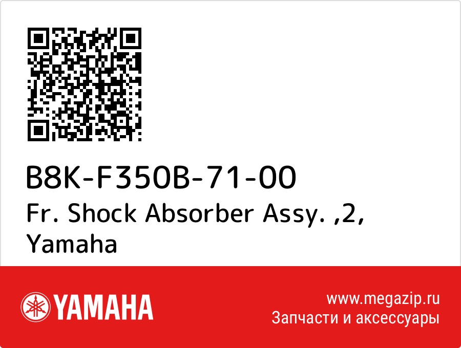 

Fr. Shock Absorber Assy. ,2 Yamaha B8K-F350B-71-00
