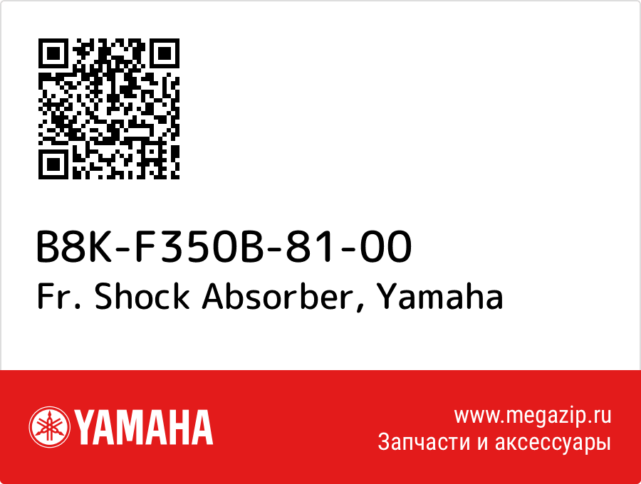 

Fr. Shock Absorber Yamaha B8K-F350B-81-00
