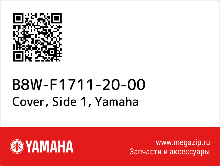 

Cover, Side 1 Yamaha B8W-F1711-20-00