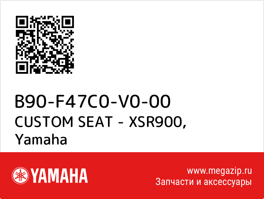 

CUSTOM SEAT - XSR900 Yamaha B90-F47C0-V0-00