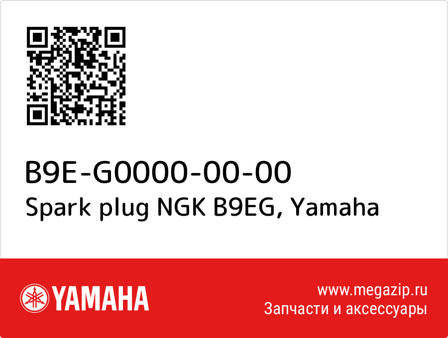 

Spark plug NGK B9EG Yamaha B9E-G0000-00-00