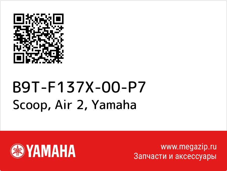 

Scoop, Air 2 Yamaha B9T-F137X-00-P7