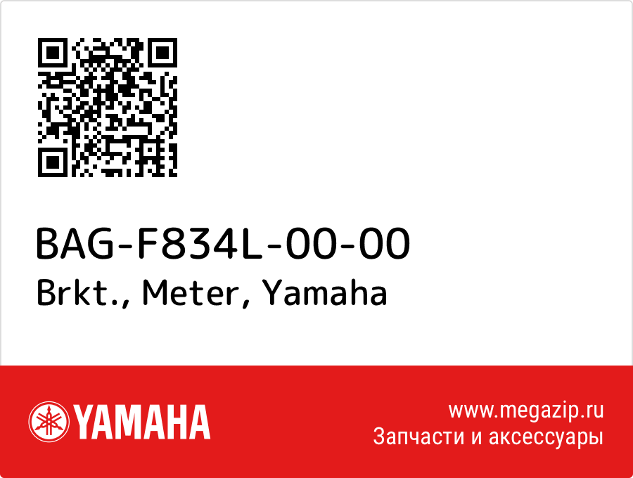 

Brkt., Meter Yamaha BAG-F834L-00-00