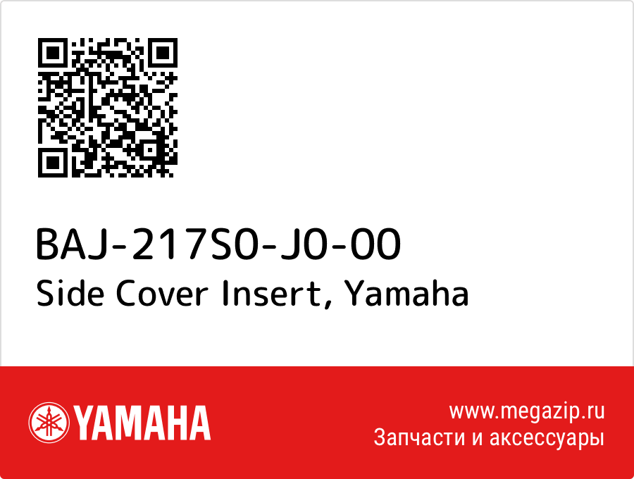 

Side Cover Insert Yamaha BAJ-217S0-J0-00