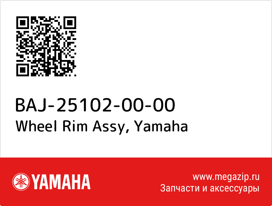 

Wheel Rim Assy Yamaha BAJ-25102-00-00