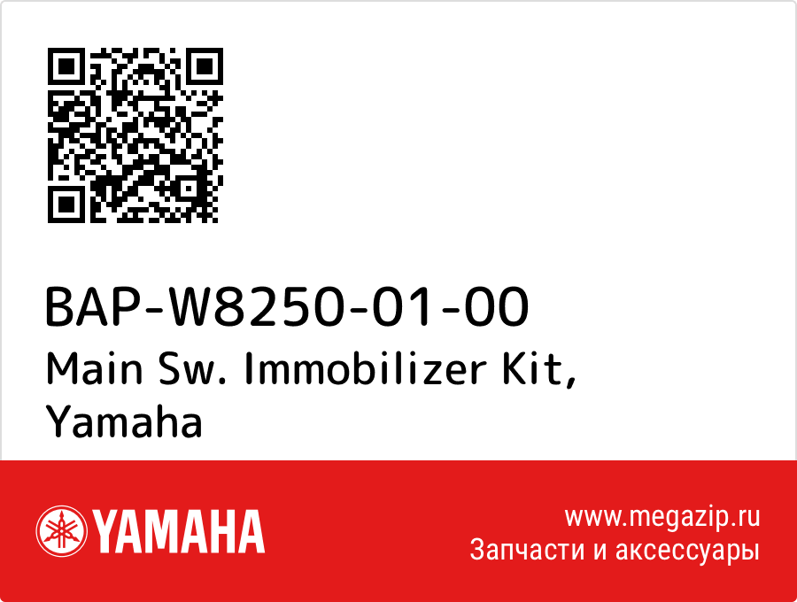 

Main Sw. Immobilizer Kit Yamaha BAP-W8250-01-00