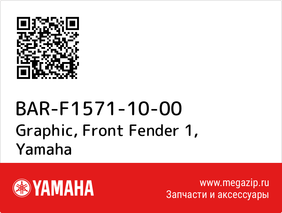 

Graphic, Front Fender 1 Yamaha BAR-F1571-10-00