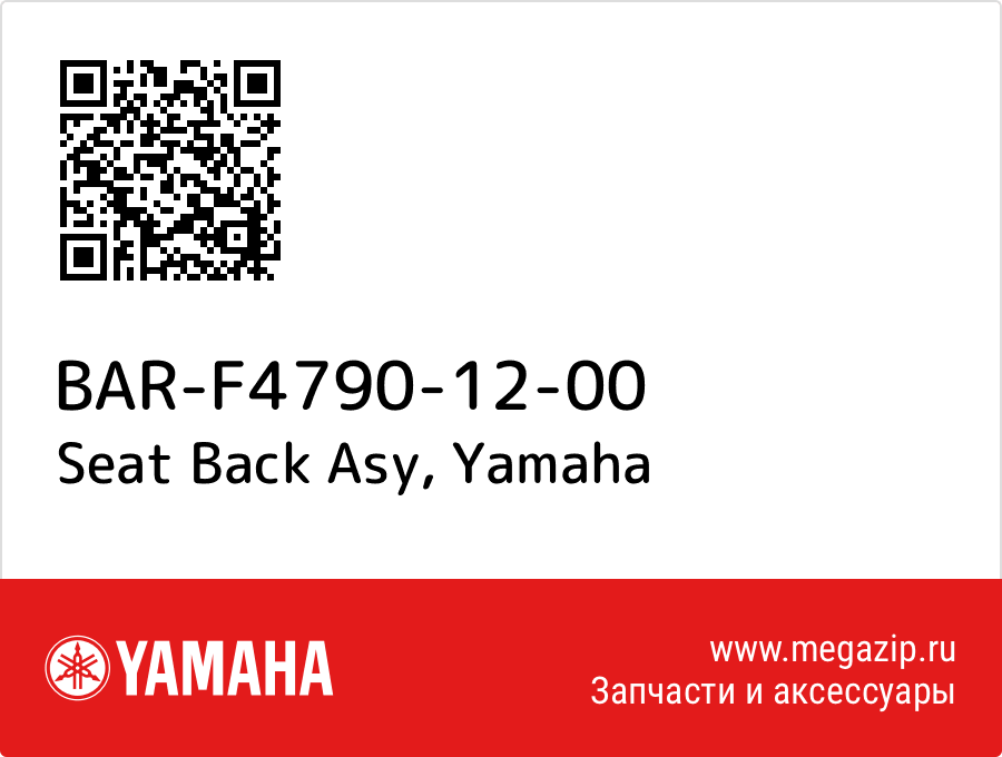 

Seat Back Asy Yamaha BAR-F4790-12-00