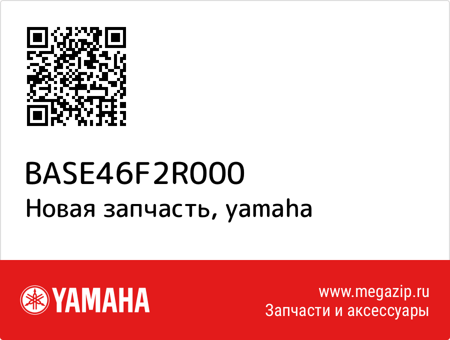 

Yamaha BAS-E46F2-R0-00