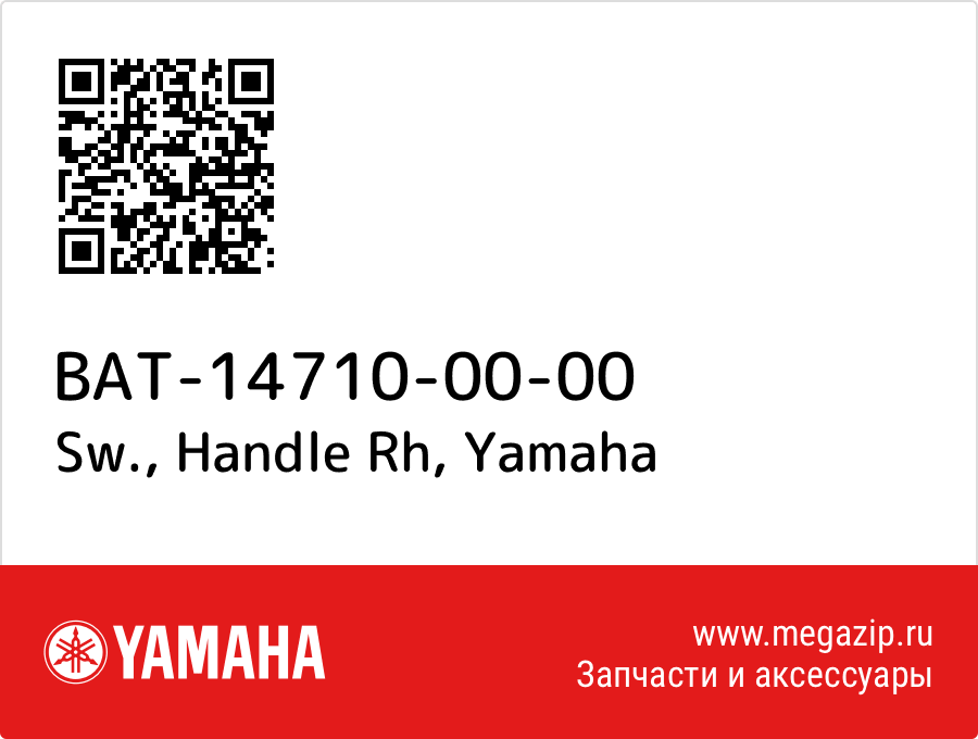 

Sw., Handle Rh Yamaha BAT-14710-00-00