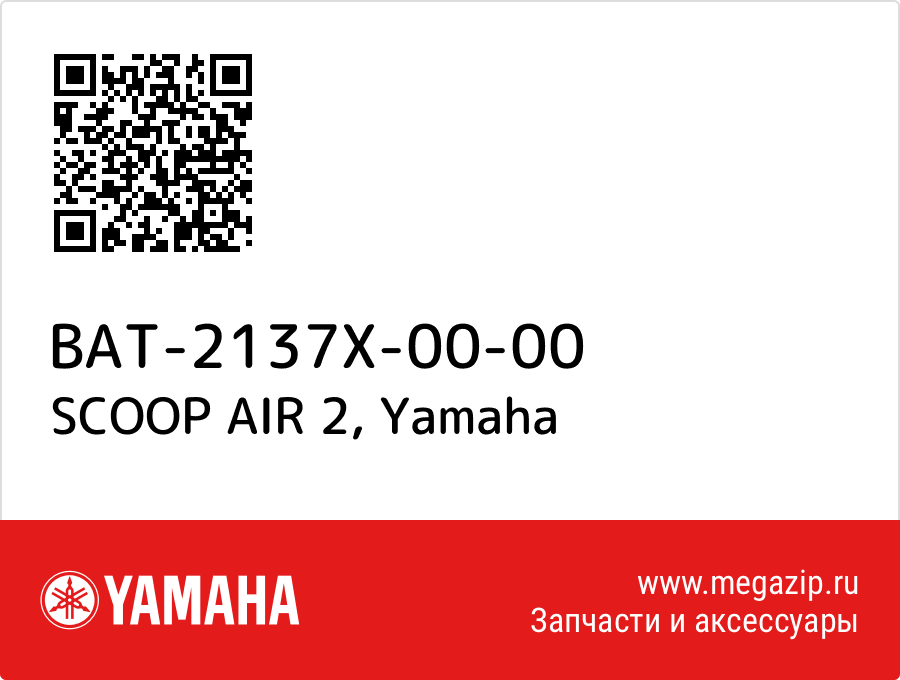 

SCOOP AIR 2 Yamaha BAT-2137X-00-00