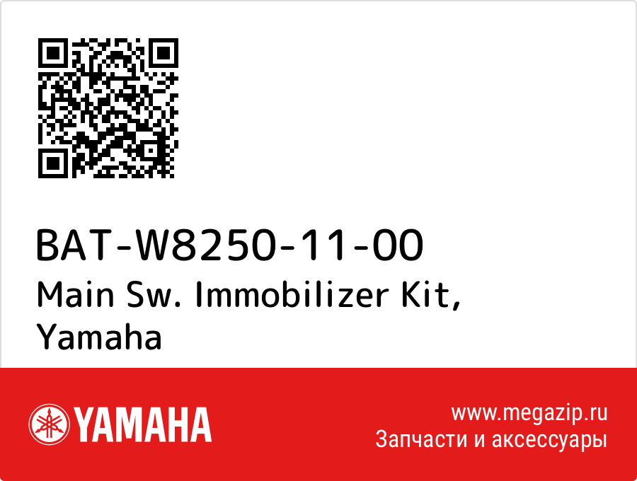 

Main Sw. Immobilizer Kit Yamaha BAT-W8250-11-00
