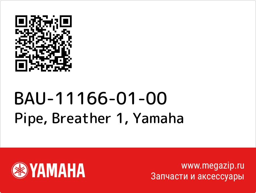 

Pipe, Breather 1 Yamaha BAU-11166-01-00
