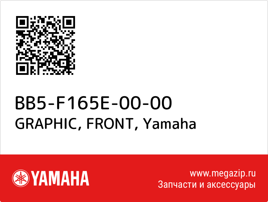 

GRAPHIC, FRONT Yamaha BB5-F165E-00-00