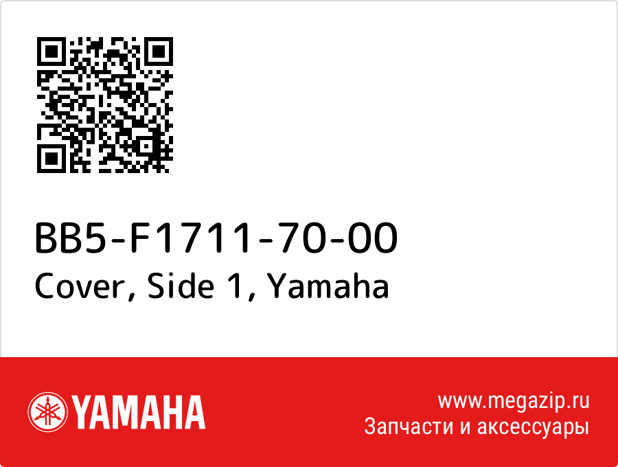 

Cover, Side 1 Yamaha BB5-F1711-70-00