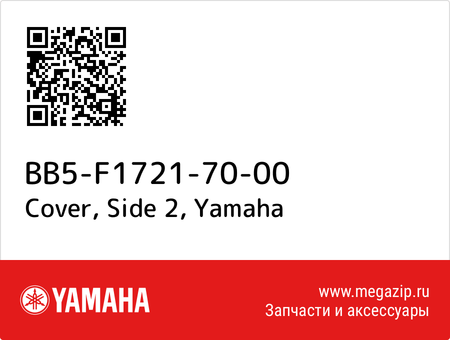 

Cover, Side 2 Yamaha BB5-F1721-70-00