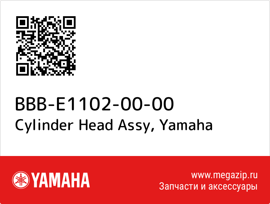 

Cylinder Head Assy Yamaha BBB-E1102-00-00