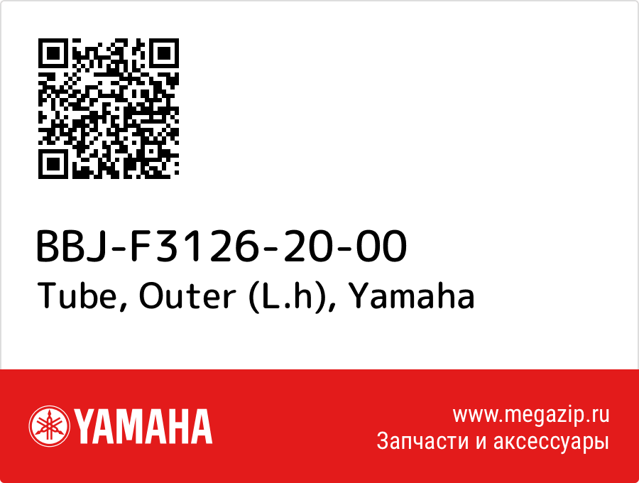 

Tube, Outer (L.h) Yamaha BBJ-F3126-20-00