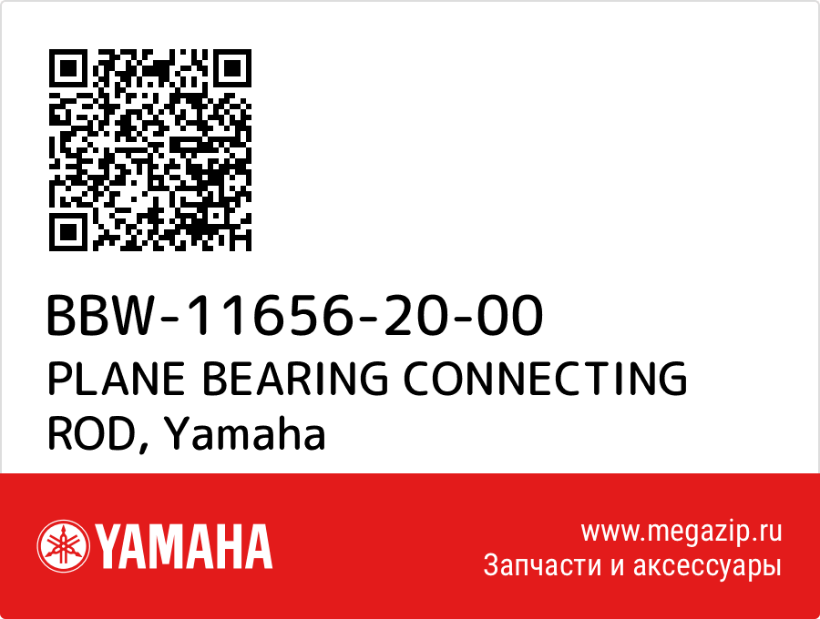 

PLANE BEARING CONNECTING ROD Yamaha BBW-11656-20-00