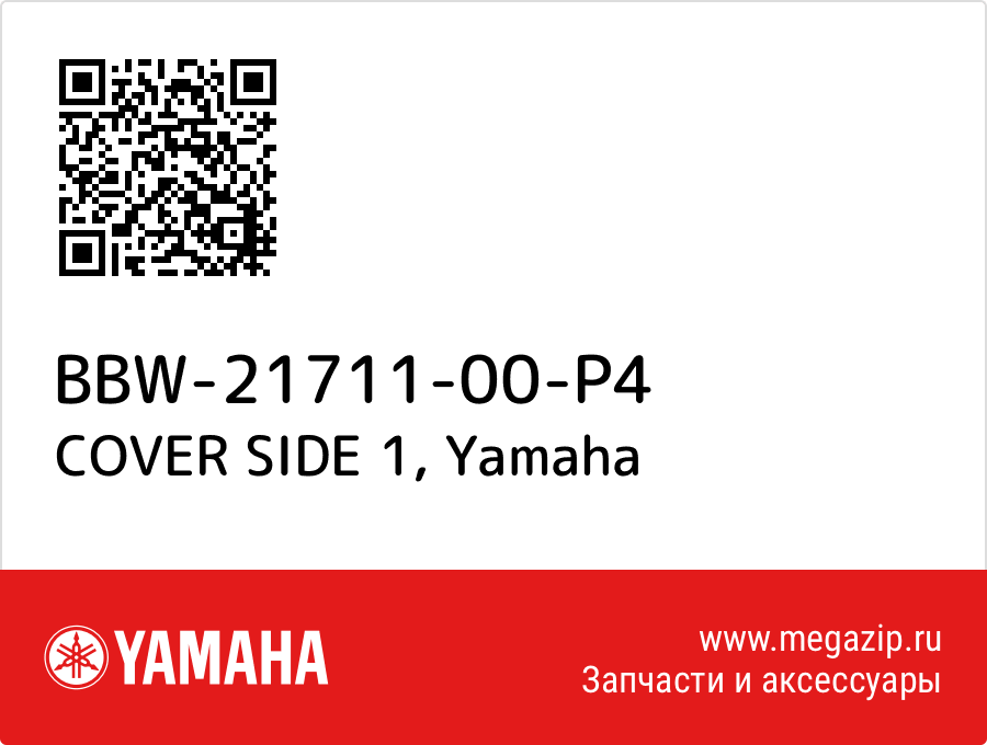 

COVER SIDE 1 Yamaha BBW-21711-00-P4