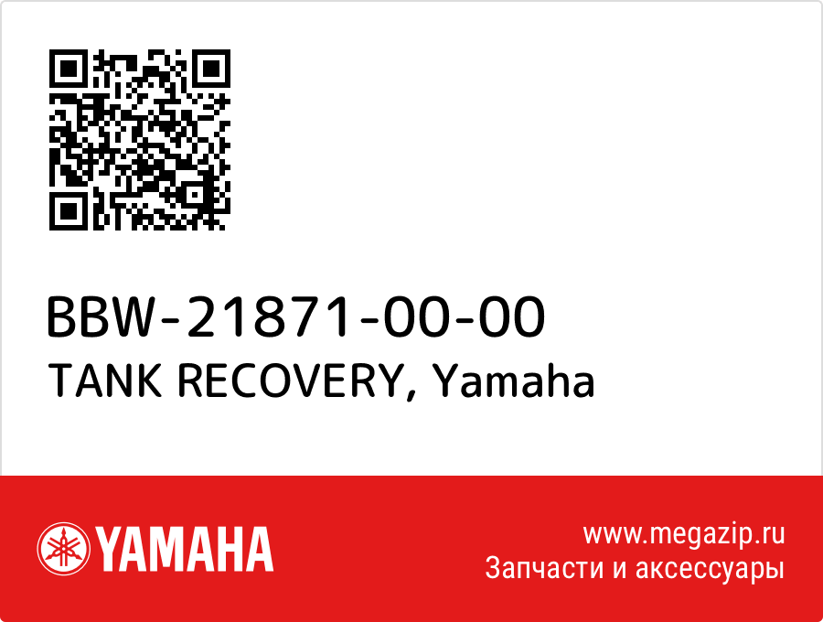 

TANK RECOVERY Yamaha BBW-21871-00-00