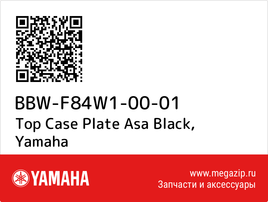 

Top Case Plate Asa Black Yamaha BBW-F84W1-00-01