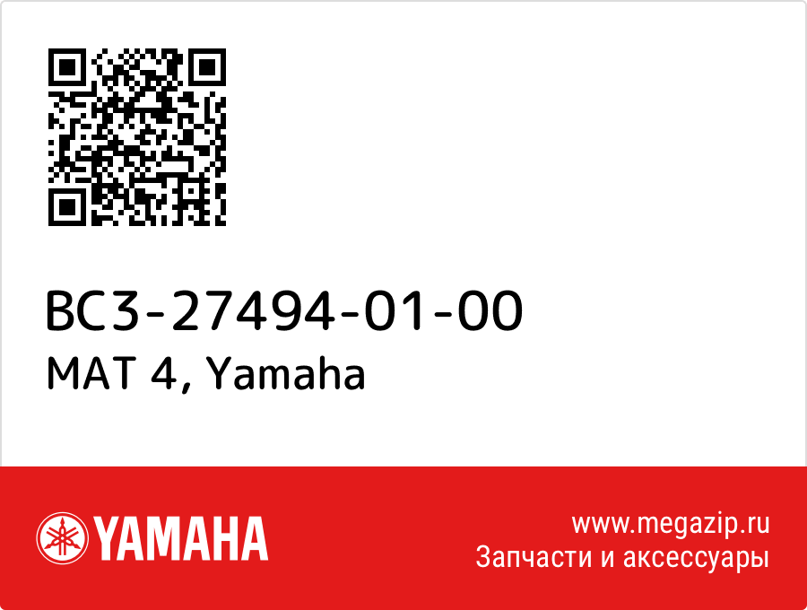 

MAT 4 Yamaha BC3-27494-01-00