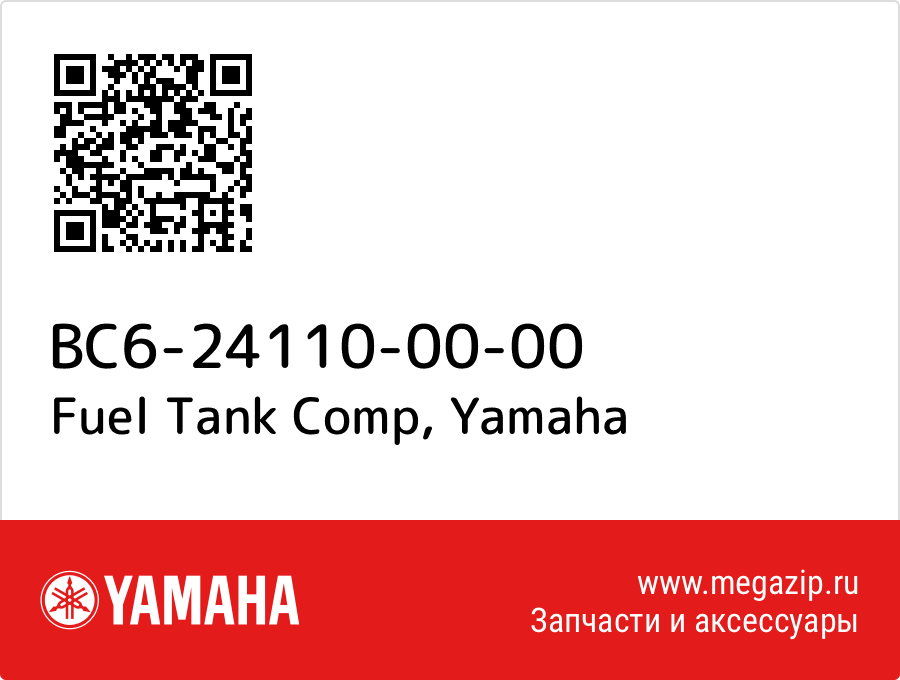 

Fuel Tank Comp Yamaha BC6-24110-00-00
