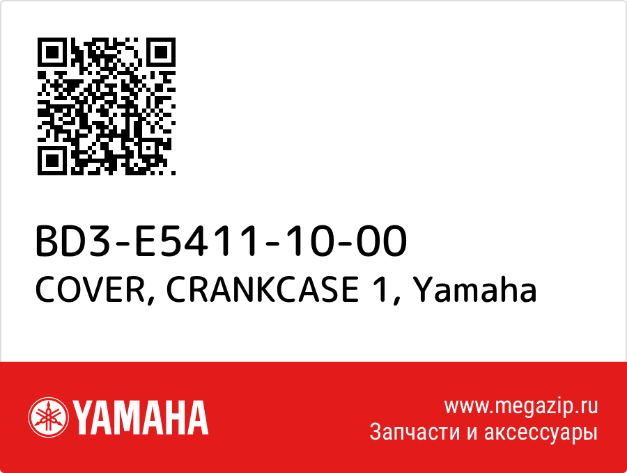 

COVER, CRANKCASE 1 Yamaha BD3-E5411-10-00