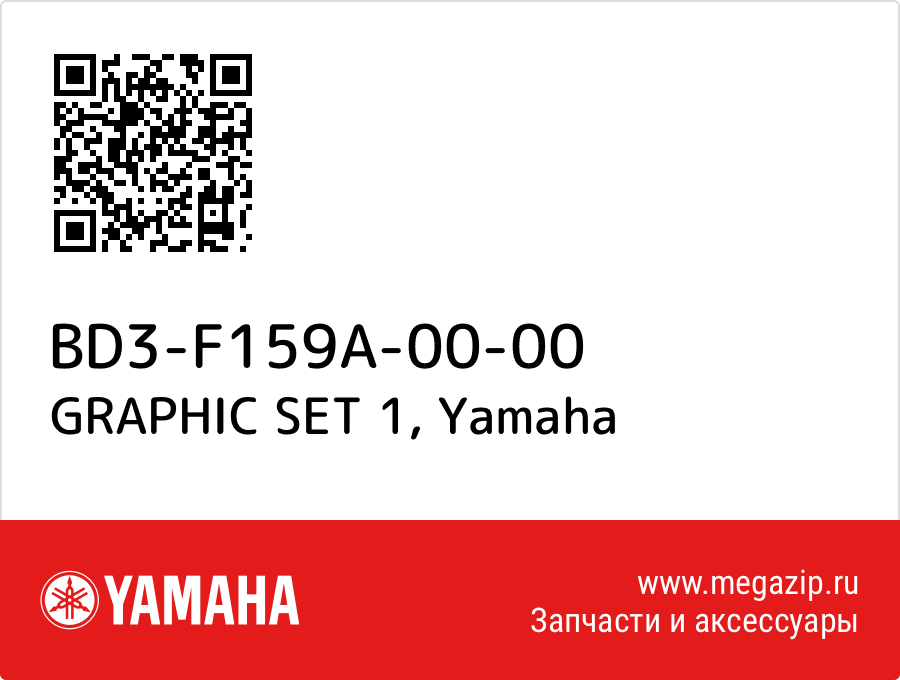 

GRAPHIC SET 1 Yamaha BD3-F159A-00-00