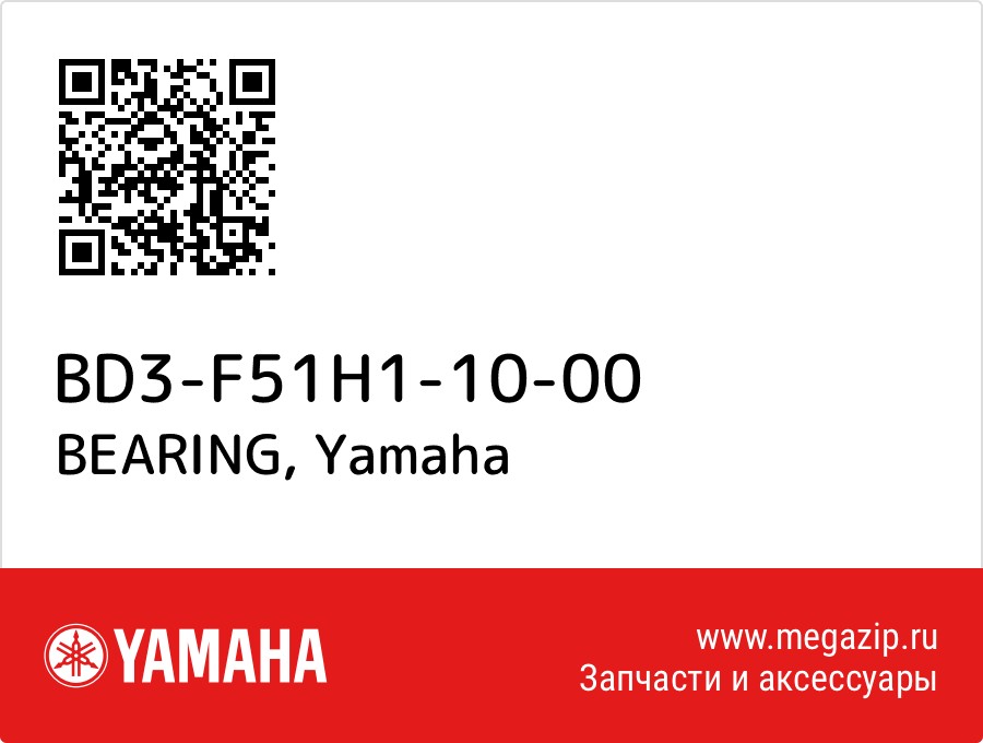 

BEARING Yamaha BD3-F51H1-10-00