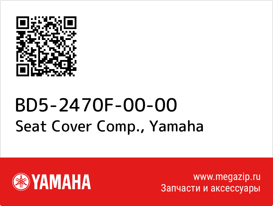 

Seat Cover Comp. Yamaha BD5-2470F-00-00