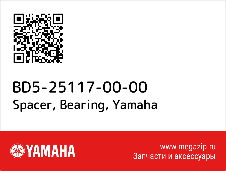

Spacer, Bearing Yamaha BD5-25117-00-00
