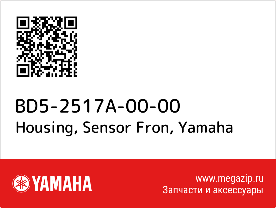 

Housing, Sensor Fron Yamaha BD5-2517A-00-00