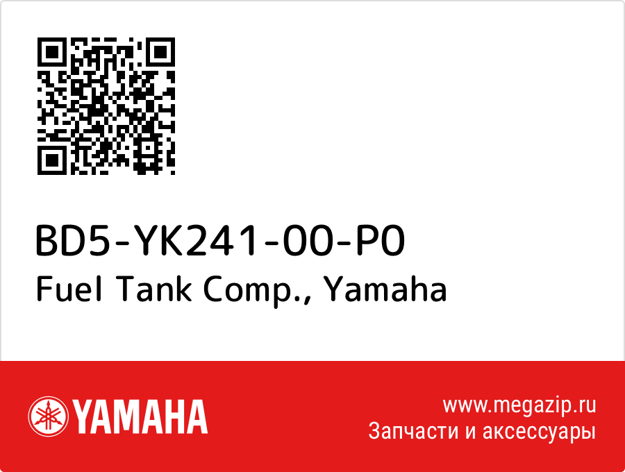 

Fuel Tank Comp. Yamaha BD5-YK241-00-P0