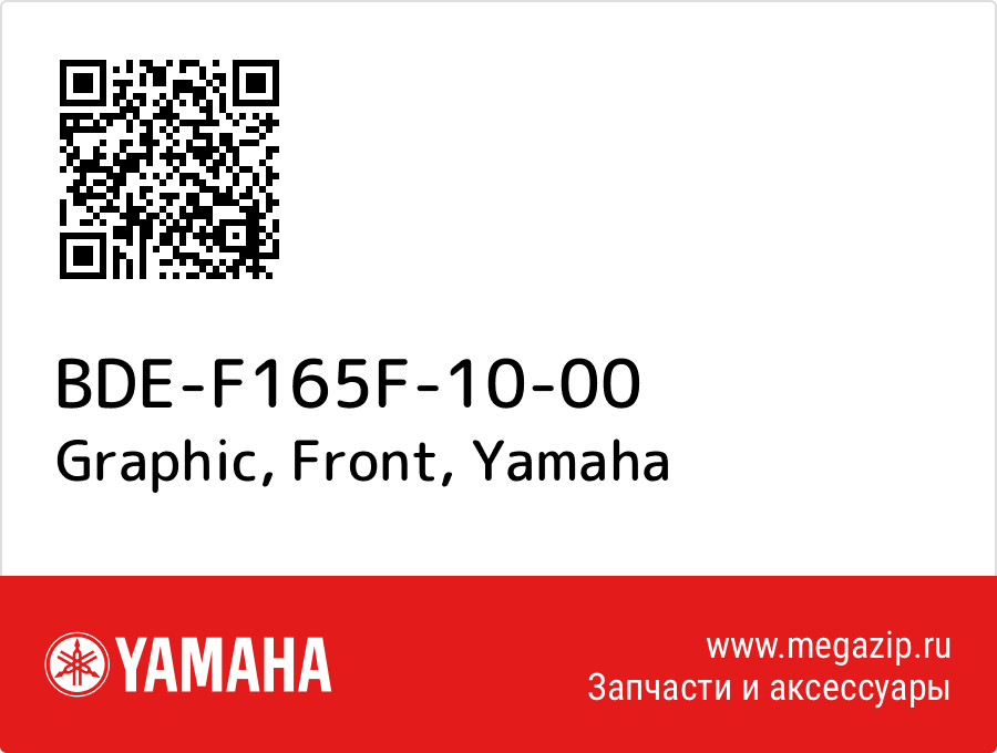 

Graphic, Front Yamaha BDE-F165F-10-00