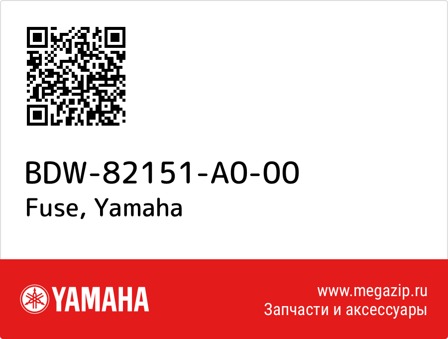 

Fuse Yamaha BDW-82151-A0-00