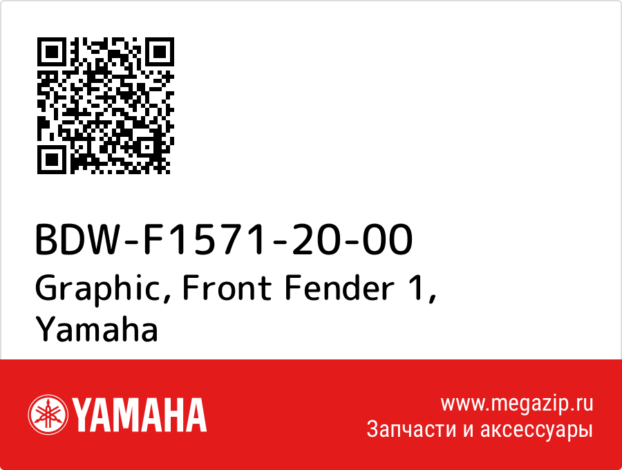 

Graphic, Front Fender 1 Yamaha BDW-F1571-20-00