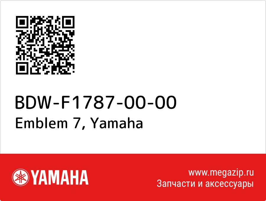 

Emblem 7 Yamaha BDW-F1787-00-00