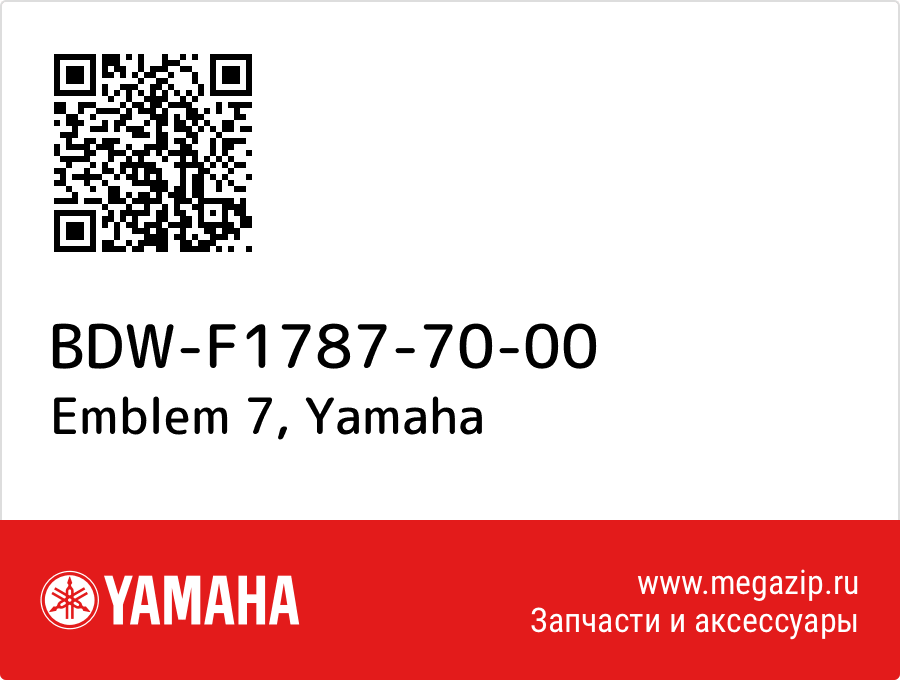 

Emblem 7 Yamaha BDW-F1787-70-00