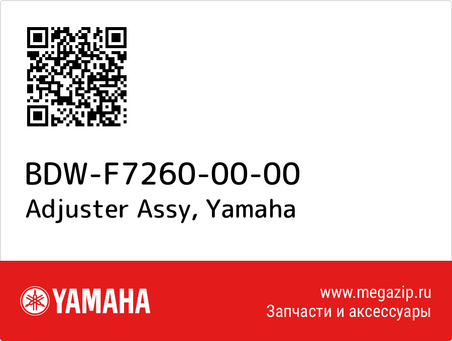 

Adjuster Assy Yamaha BDW-F7260-00-00