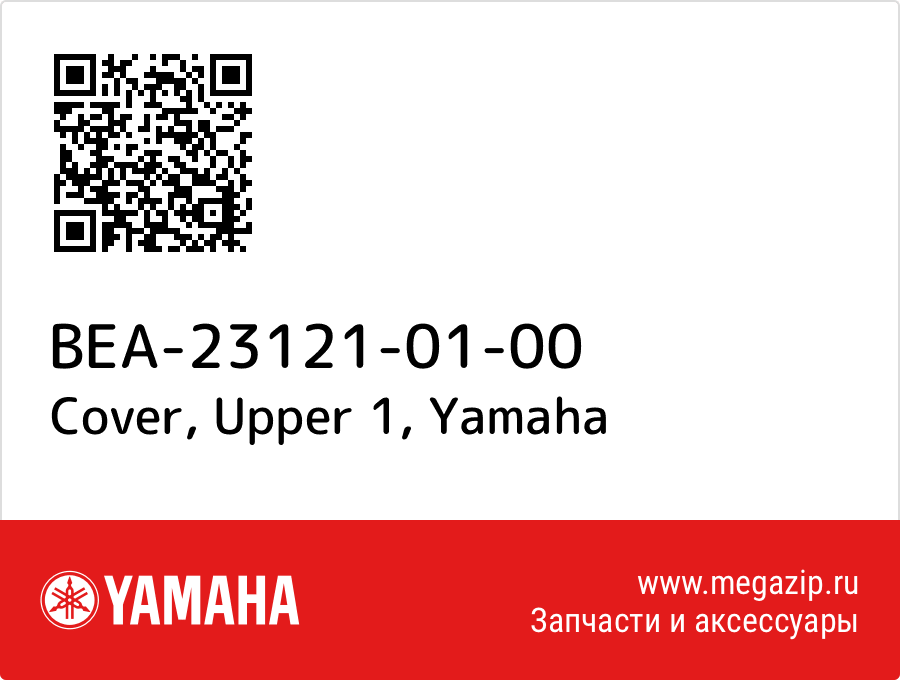 

Cover, Upper 1 Yamaha BEA-23121-01-00