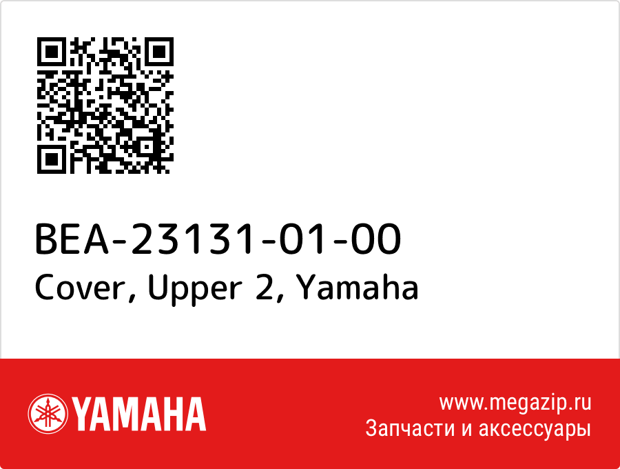 

Cover, Upper 2 Yamaha BEA-23131-01-00