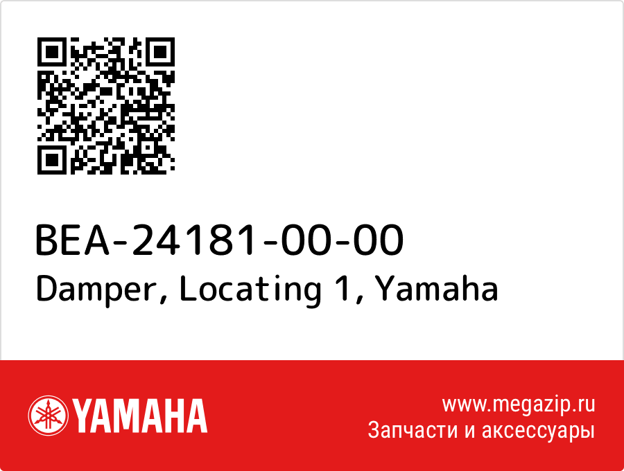 

Damper, Locating 1 Yamaha BEA-24181-00-00