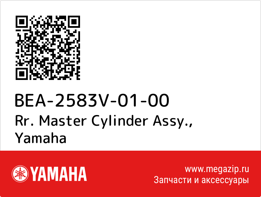 

Rr. Master Cylinder Assy. Yamaha BEA-2583V-01-00