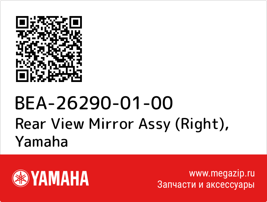 

Rear View Mirror Assy (Right) Yamaha BEA-26290-01-00