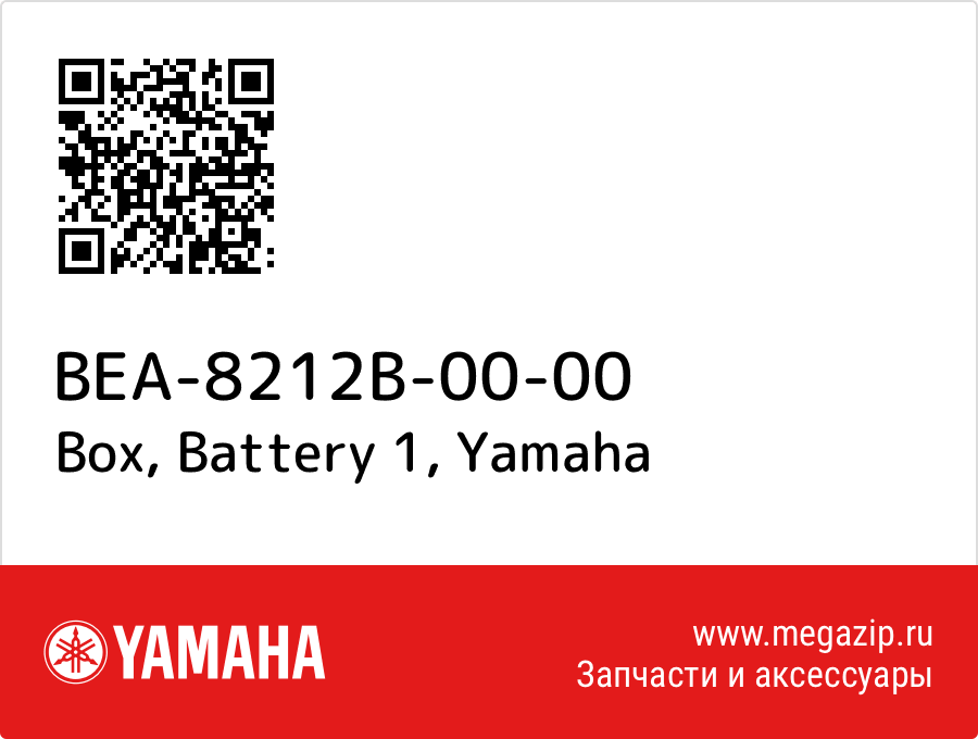 

Box, Battery 1 Yamaha BEA-8212B-00-00